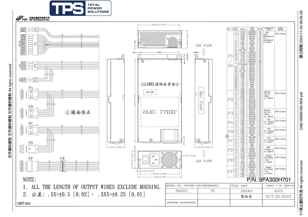 FSP300-50UCB mechanische Zeichnung mit 1HE-Abmessungen (190 x 100 x 40,5 mm), Luftstromrichtung sowie Stecker- und Kabellayout für die Integration in Industriegehäuse.